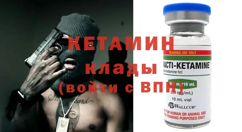 КЕТАМИН ketamine  блэк спрут зеркало  Балабаново  магазин продажи  